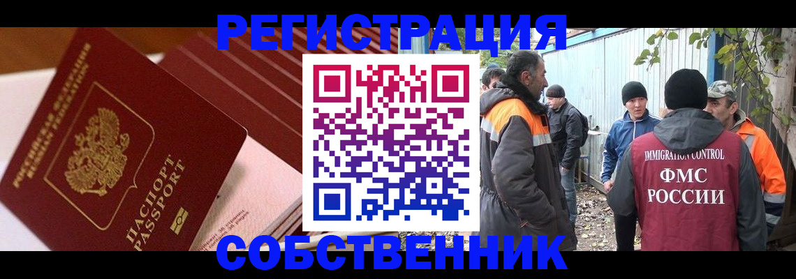 регистрация в Холмске