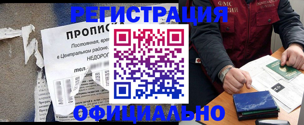 временная регистрация адрес в Холмске