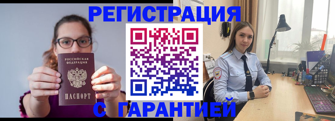 миграционный учет в Холмске