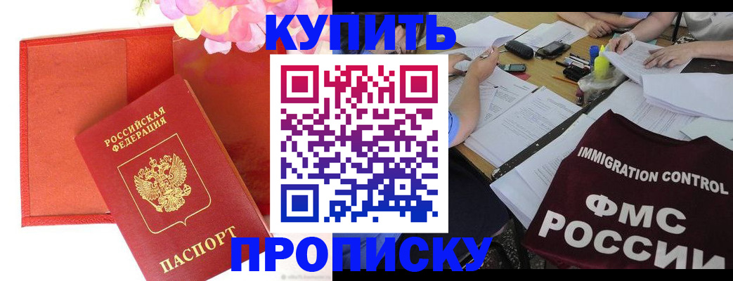 временная регистрация в Холмске