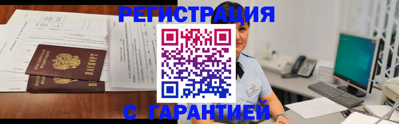 временная регистрация законно в Холмске