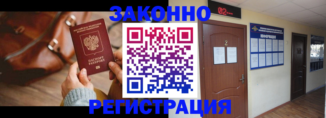 прописка в квартире в Холмске