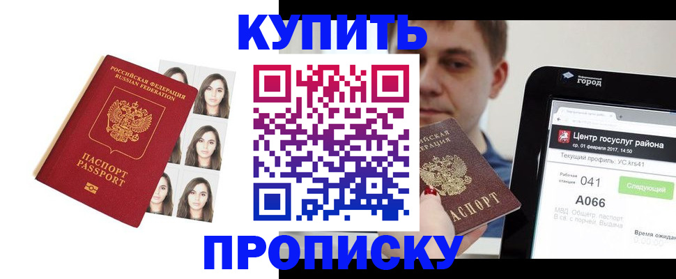 прописка иностранных граждан в Холмске
