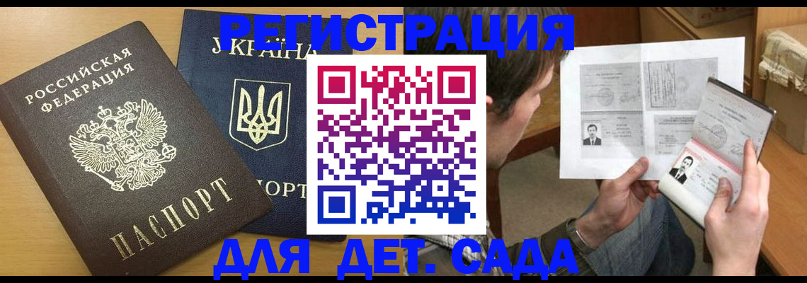 прописка для кредита в Холмске