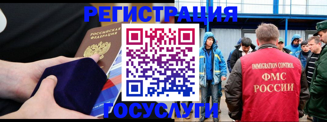 временная регистрация поиск в Холмске
